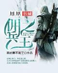傭兵之王