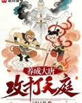 我為大唐第一仙
