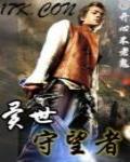 傲世劍神