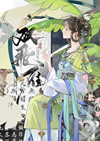 雙飛雁