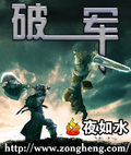 破軍